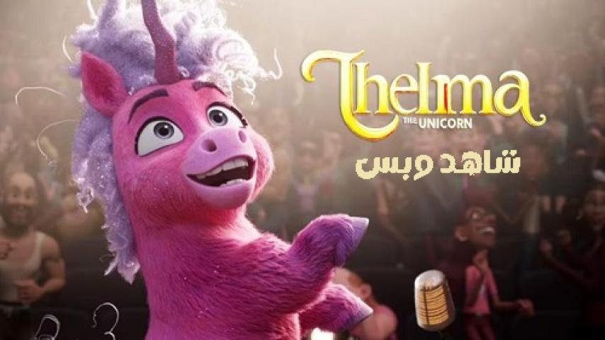 مشاهدة فيلم Thelma The Unicorn 2024 مترجم