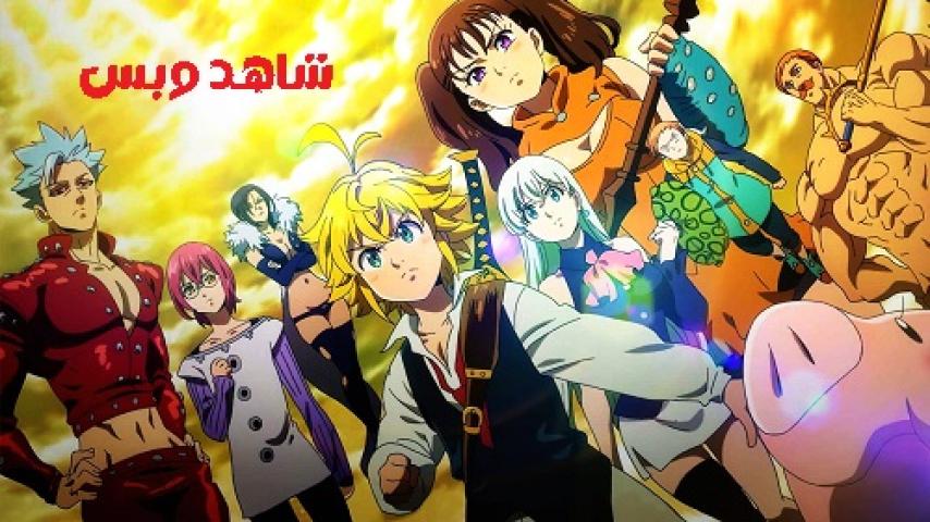 مشاهدة فيلم The Seven Deadly Sins Cursed by Light 2021 مترجم