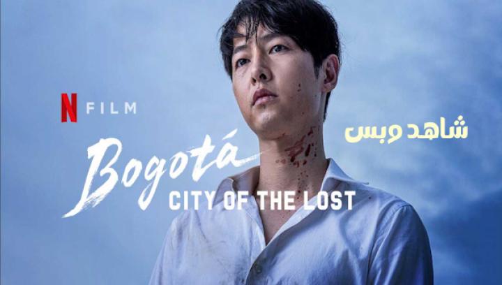 مشاهدة فيلم Bogota City of the Lost 2024 مترجم