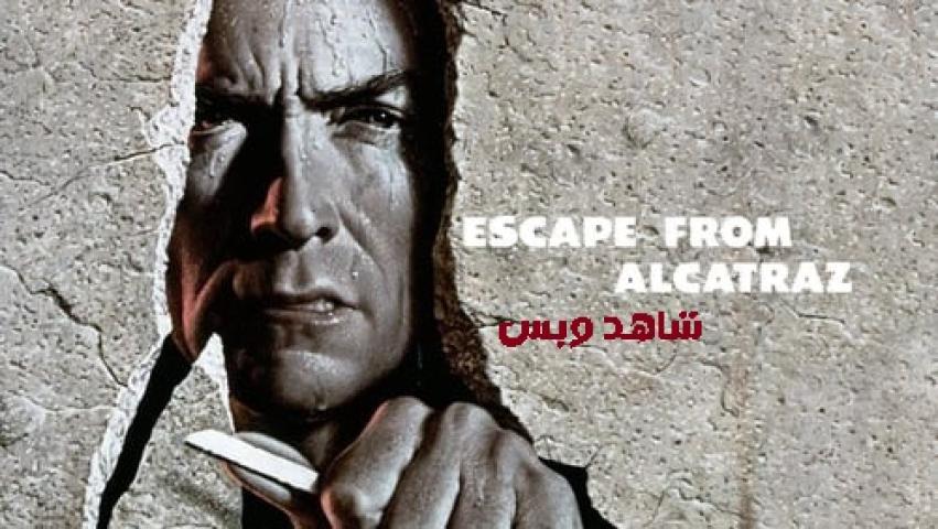 مشاهدة فيلم Escape from Alcatraz 1979 مترجم