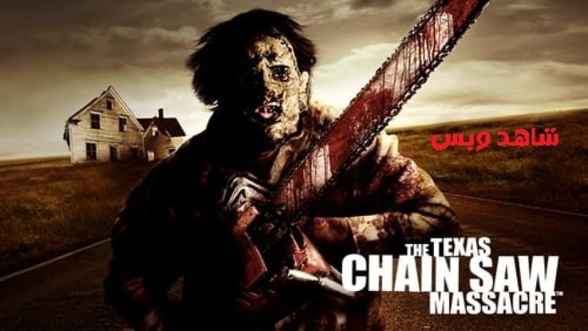 مشاهدة فيلم The Texas Chain Saw Massacre 1974 مترجم