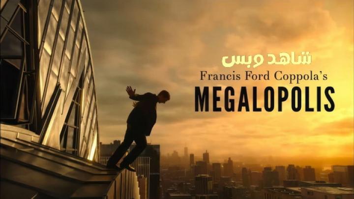 مشاهدة فيلم Megalopolis 2024 مدبلج