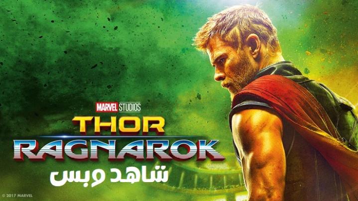 مشاهدة فيلم Thor: Ragnarok 2017 مترجم