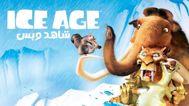 مشاهدة فيلم Ice Age 2002 مترجم