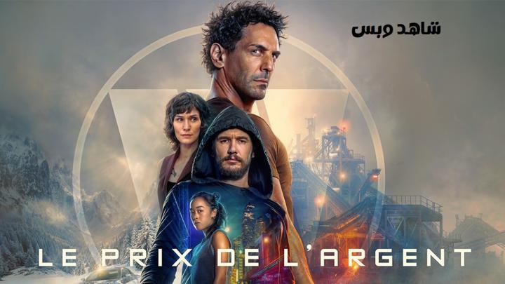 فيلم  Largo Winch: Le prix de l'argent 2024 مترجم