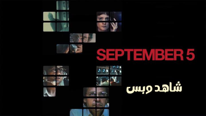 مشاهدة فيلم September 5 2024 مترجم