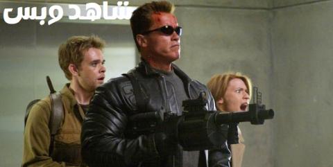 مشاهدة فيلم Terminator 3: Rise of the Machines 2003 مترجم