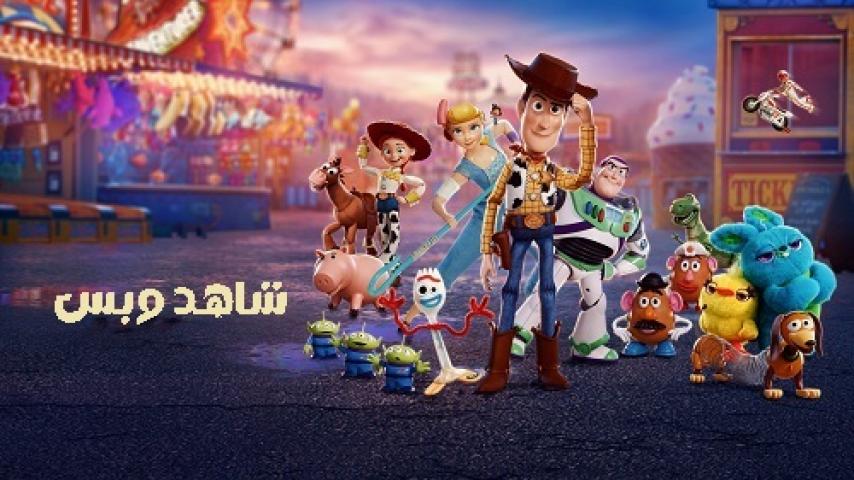 مشاهدة فيلم Toy Story 4 2019 مدبلج مصري