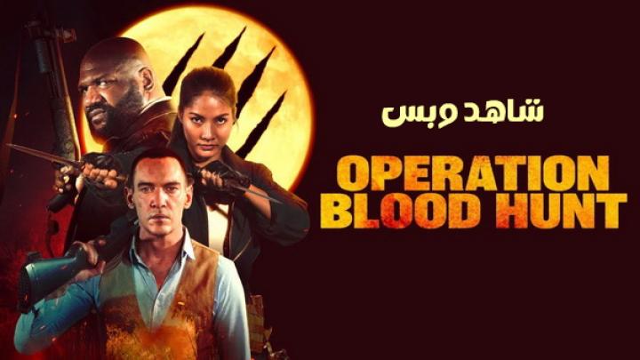 مشاهدة فيلم Operation Blood Hunt 2024 مترجم