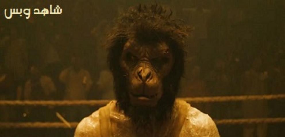 مشاهدة فيلم Monkey Man 2024 مترجم