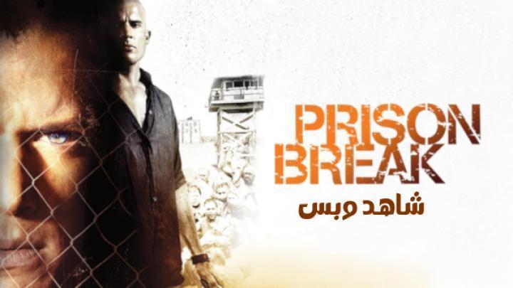 مسلسل Prison Break الموسم الثالث الحلقة 4 الرابعة مترجم