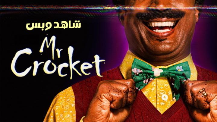 مشاهدة فيلم Mr. Crocket 2024 مترجم