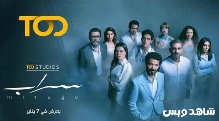 مسلسل سراب الحلقة 4 الرابعة يوتيوب