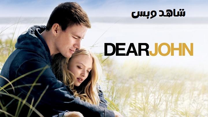 مشاهدة فيلم Dear John 2010 مترجم