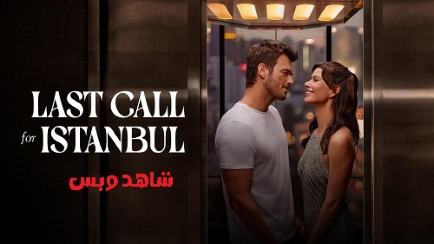 مشاهدة فيلم Last Call for Istanbul 2023 مترجم