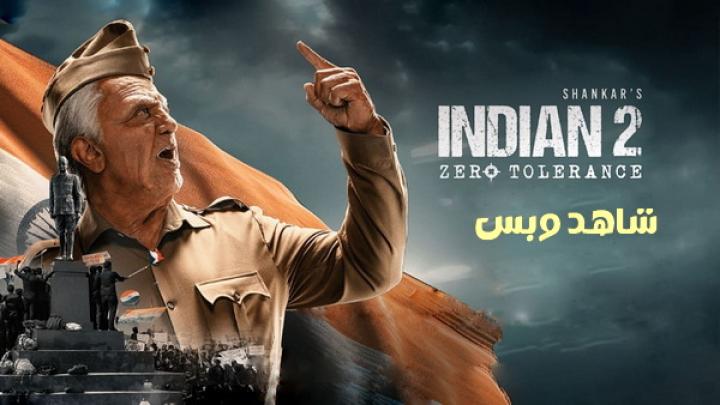 مشاهدة فيلم Indian 2 2024 مترجم