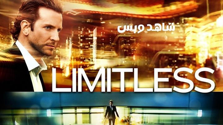 مشاهدة فيلم Limitless 2011 مترجم