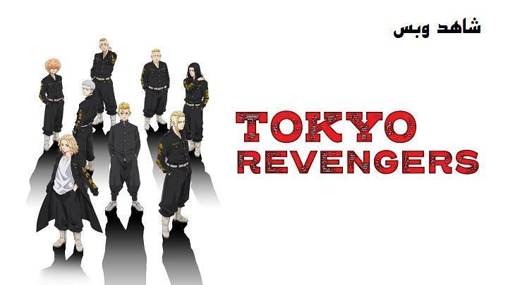 انمي Tokyo Revengers الموسم الاول الحلقة 3 الثالثة مترجم