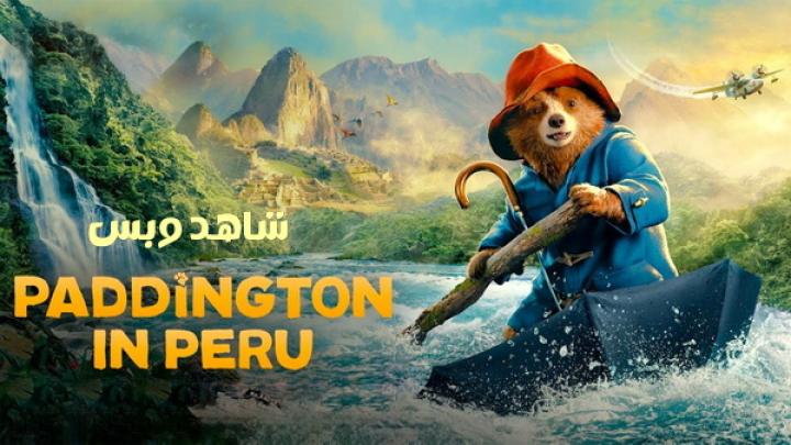 مشاهدة فيلم Paddington in Peru 3 2024 مترجم