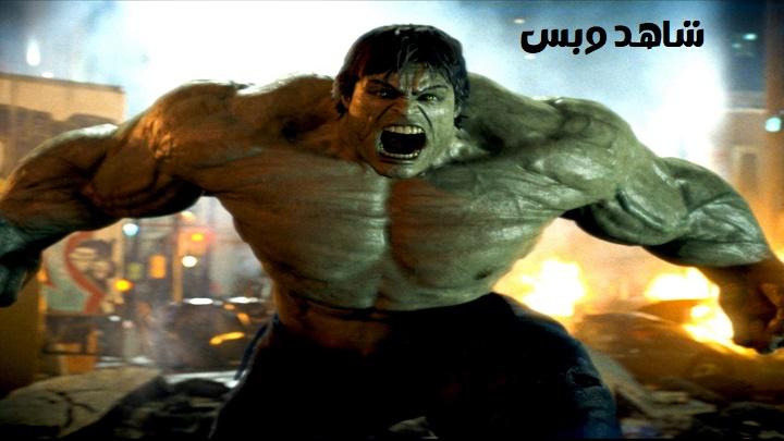مشاهدة فيلم The Incredible Hulk 2008 مترجم