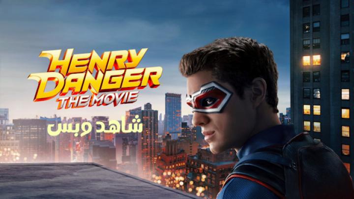 مشاهدة فيلم Henry Danger The Movie 2025 مترجم