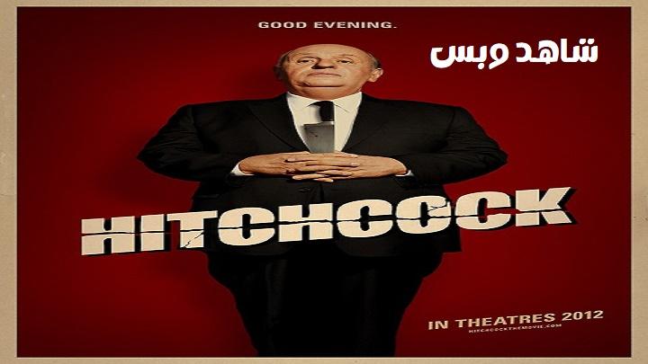 مشاهدة فيلم Hitchcock 2012 مترجم