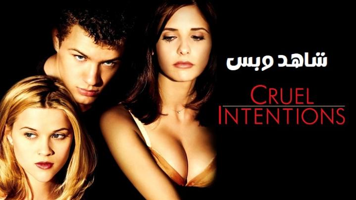 مشاهدة فيلم Cruel Intentions 1999 مترجم