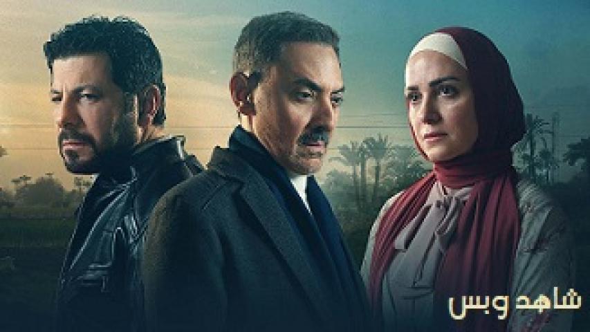 مسلسل ظلم المصطبة الحلقة 1 الاولى يوتيوب