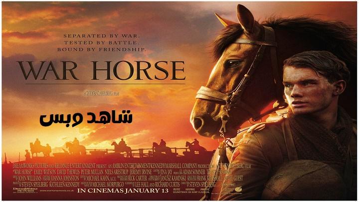 مشاهدة فيلم War Horse 2011 مترجم
