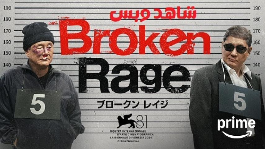 مشاهدة فيلم Broken Rage 2024 مترجم