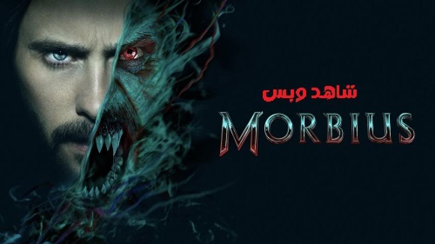 مشاهدة فيلم Morbius 2022 مترجم