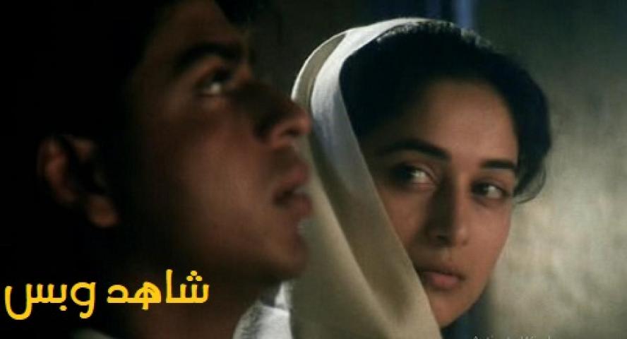 مشاهدة فيلم Anjaam 1994 مترجم