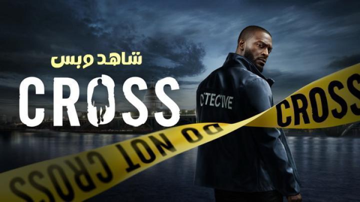 مسلسل Cross الحلقة 8 الثامنة والاخيرة مترجم