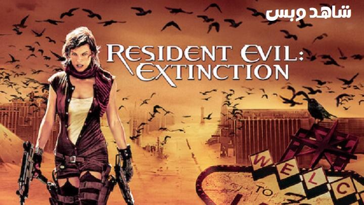 مشاهدة فيلم Resident Evil 3 Extinction 2007 مترجم