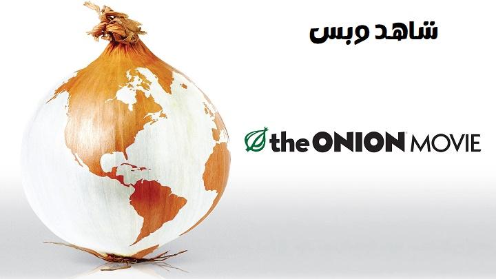 مشاهدة فيلم The Onion Movie 2008 مترجم