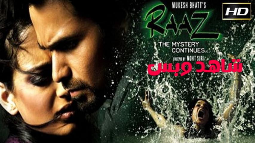 مشاهدة فيلم Raaz 2: The Mystery Continues 2009 مترجم