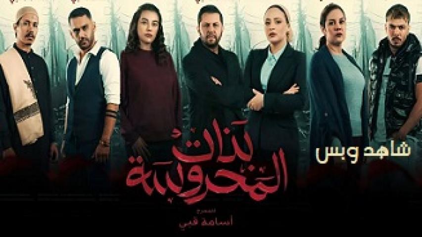 مسلسل بنات المحروسة الحلقة 1 الاولى يوتيوب