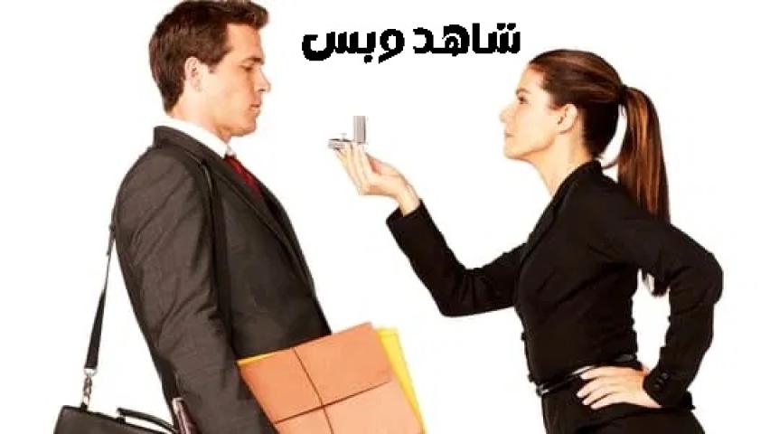 مشاهدة فيلم The Proposal 2009 مترجم