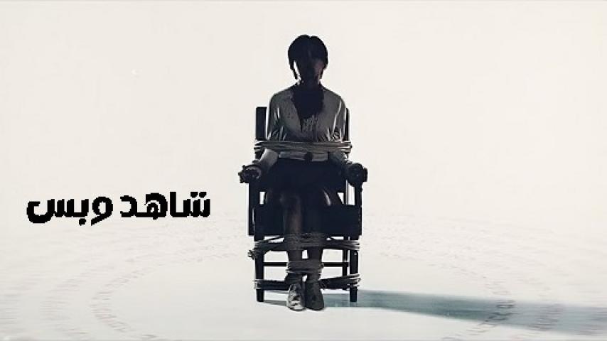 مشاهدة فيلم The Sin 2024 مترجم