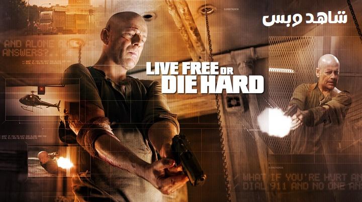مشاهدة فيلم Live Free or Die Hard 4 2007 مترجم
