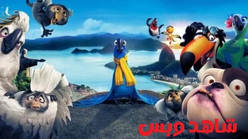 مشاهدة فيلم Rio 1 2011 مدبلج مصري