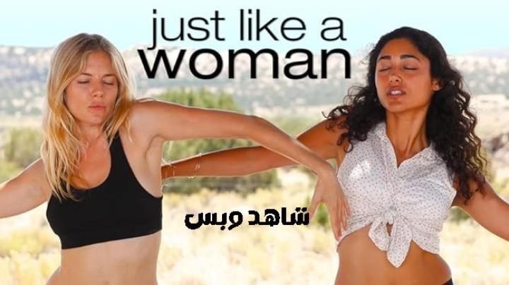 مشاهدة فيلم Just Like A Woman 2012 مترجم