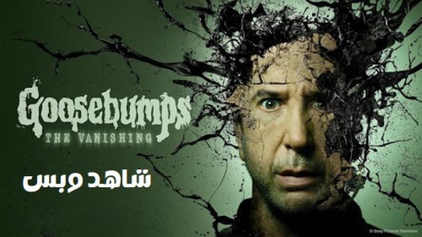 مسلسل Goosebumps الموسم الثاني الحلقة 2 الثانية مترجم