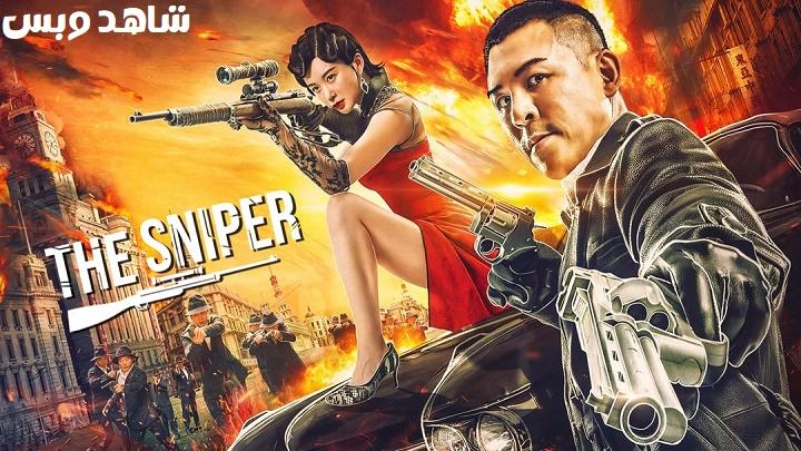 مشاهدة فيلم The Sniper 2021  مترجم