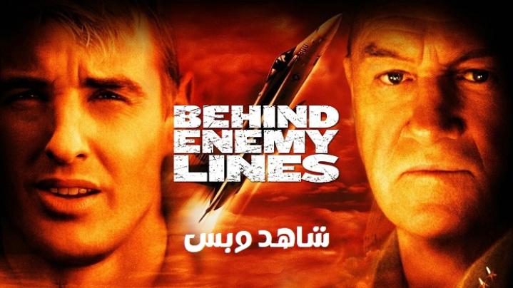 مشاهدة فيلم Behind Enemy Lines 2001 مترجم