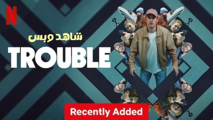 مشاهدة فيلم Trouble 2024 مترجم