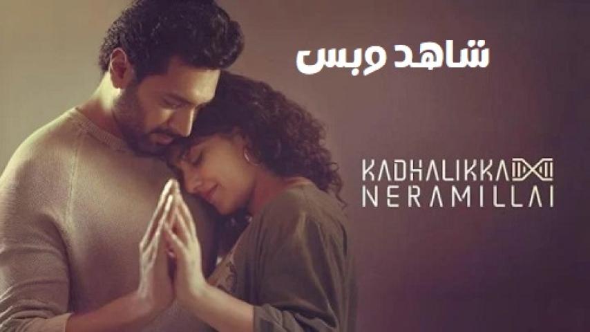 مشاهدة فيلم Kadhalikka Neramillai 2025 مترجم