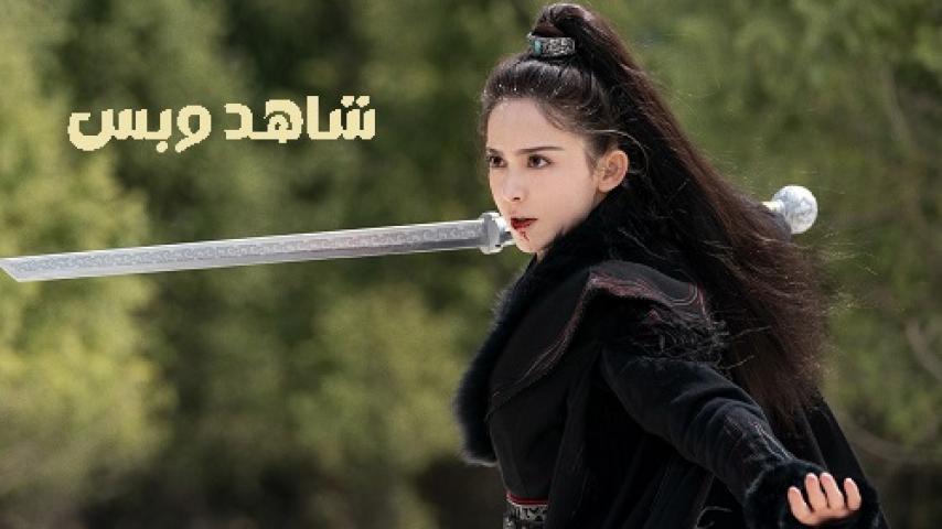 مشاهدة فيلم A Legend 2024 مترجم