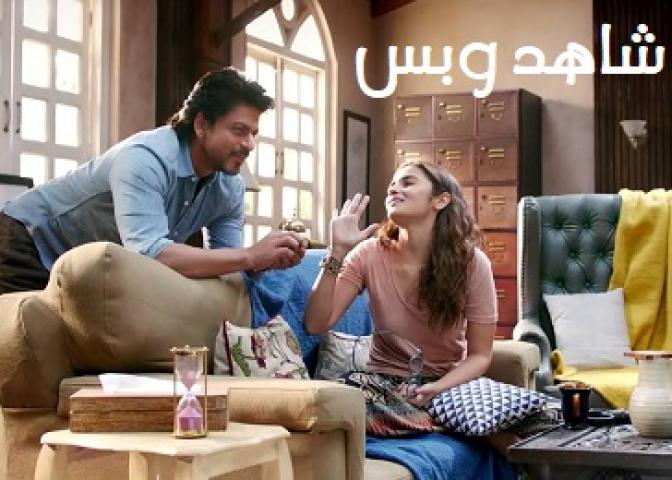 مشاهدة فيلم Dear Zindagi 2016 مترجم