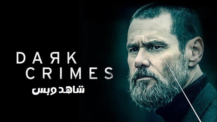 مشاهدة فيلم Dark Crimes 2016 مترجم